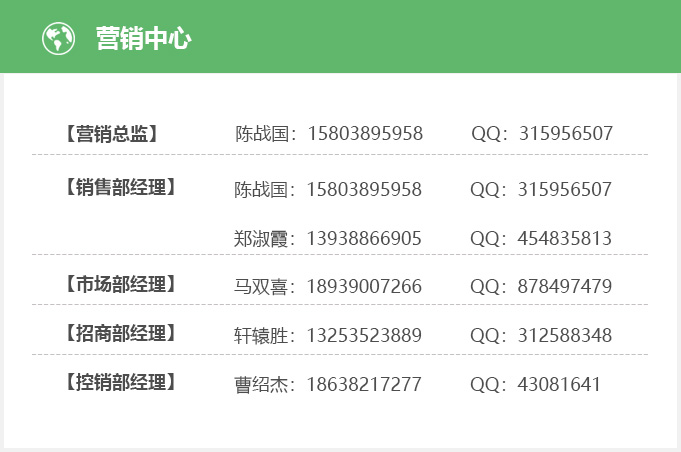 销售网络.jpg