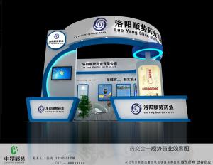 顺势药业将携精品亮相广州国药会   2.1A13