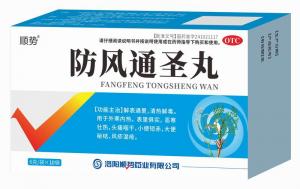 防风通圣丸