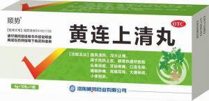 黄连上清丸