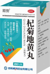 杞菊地黄丸