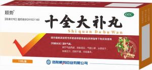 十全大补丸