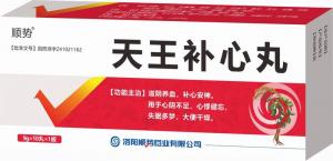 天王补心丸
