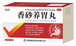 香砂养胃丸