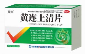 黄连上清片