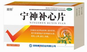宁神补心片
