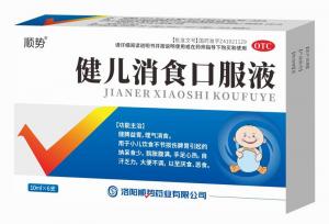 健儿消食口服液